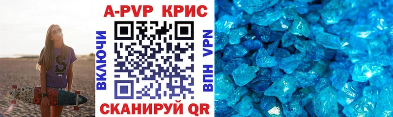 Alpha-PVP кристаллы  закладки  Котельники 