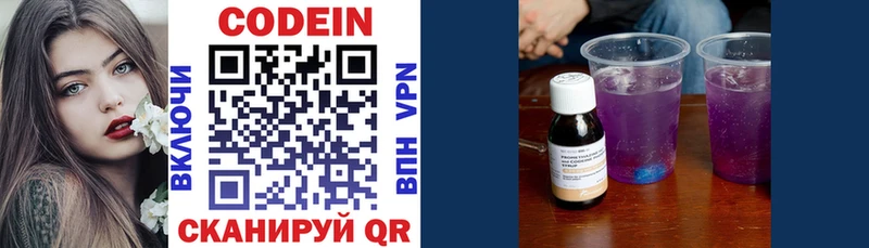 где купить наркоту  Котельники  Кодеин Purple Drank 
