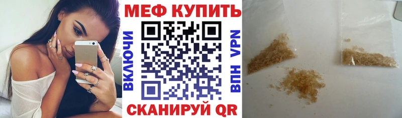 Меф mephedrone где купить наркоту гидра вход Котельники