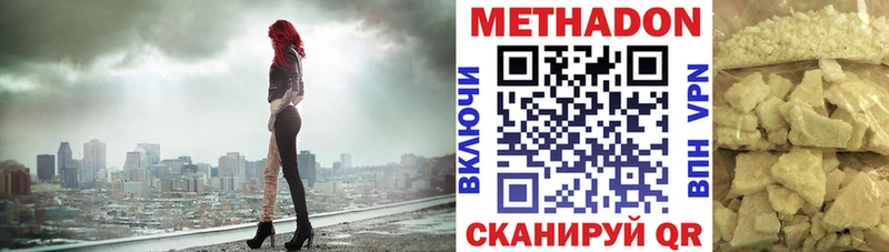 МЕТАДОН VHQ  Котельники 